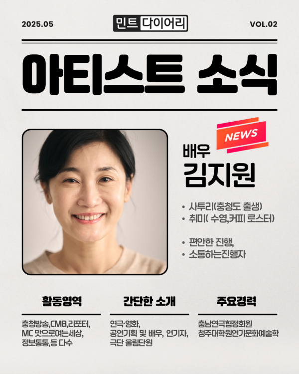 [아티스트 소식] 배우 김지원
