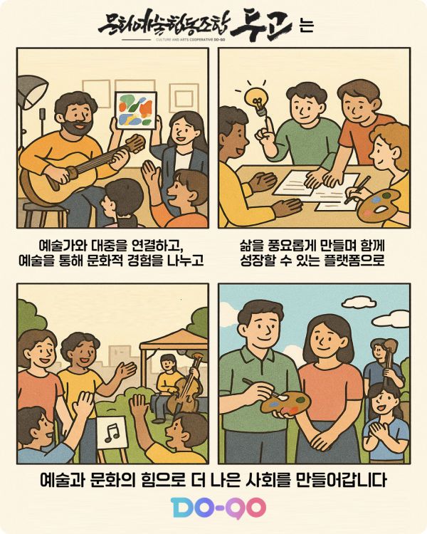 네컷만화로 만든 두고 소개