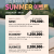 온웹 홈페이지 제작 SUMMER 이벤트