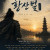 오규택